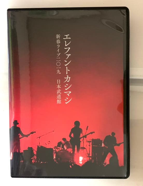 エレファントカシマシ/新春ライブ二〇一九 日本武道館〈初回限定盤・3枚組〉