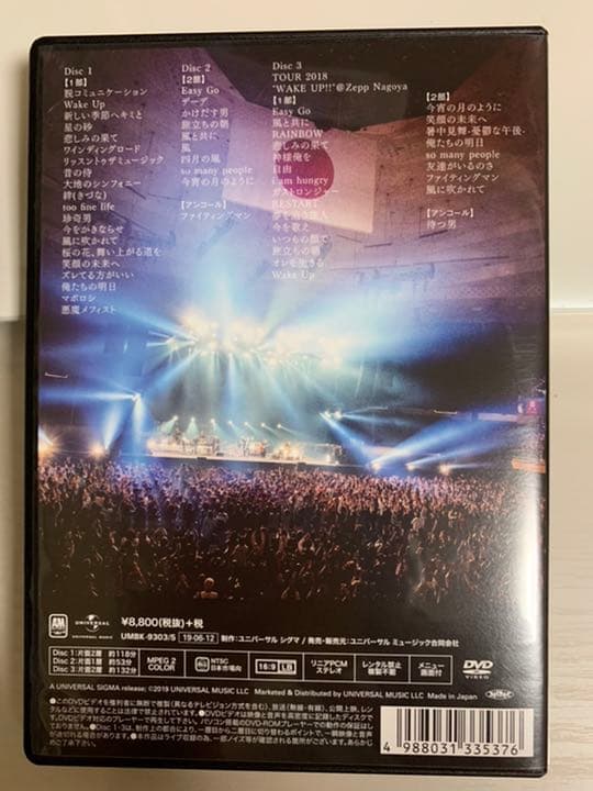 エレファントカシマシ/新春ライブ二〇一九 日本武道館〈初回限定盤・3枚組〉