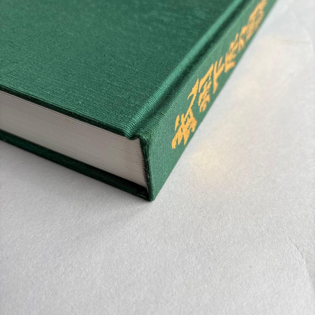 【希少】武州下原刀図譜 日本美術刀剣保存協会 三多摩支部 平成23年発行 非売品