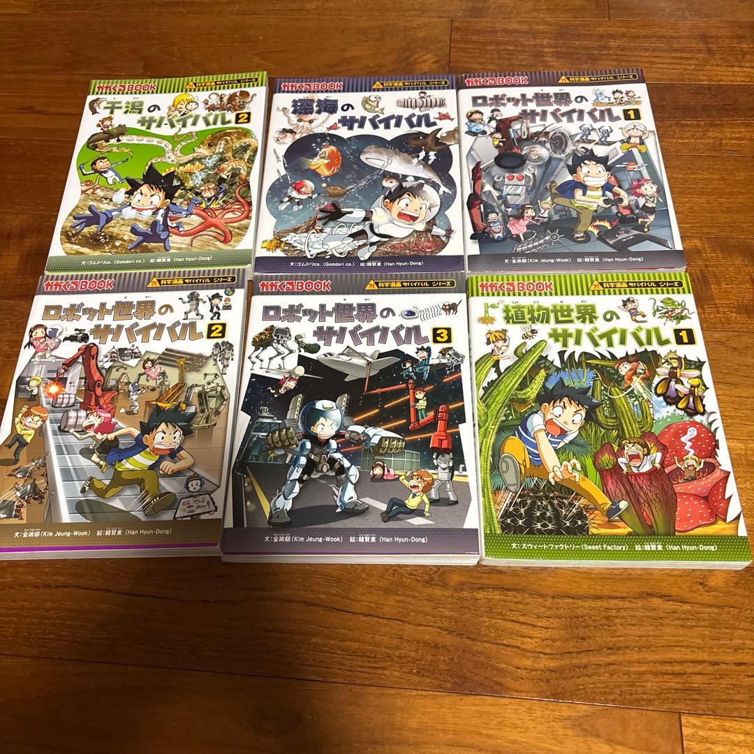 科学漫画サバイバルシリーズ　22冊セット