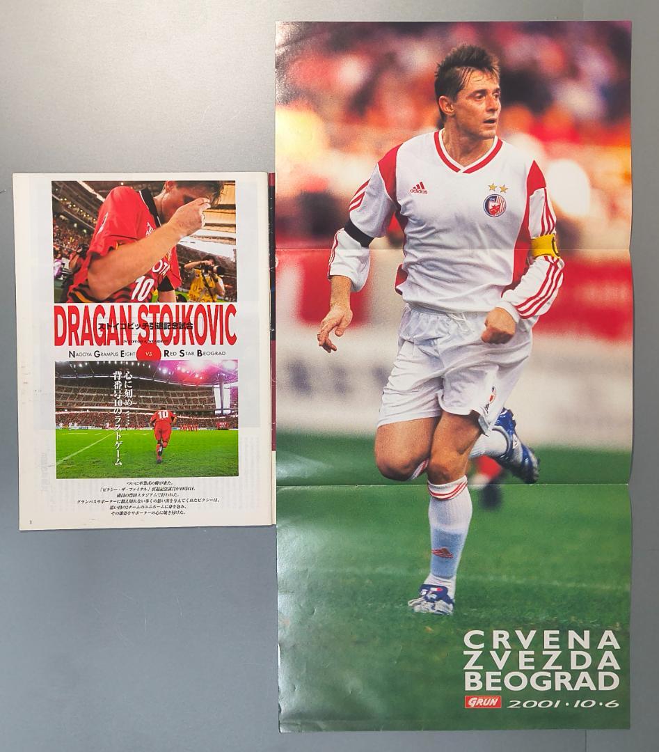 【ピクシー引退記念】ストイコビッチ 5点セット DVD付 名古屋グランパス