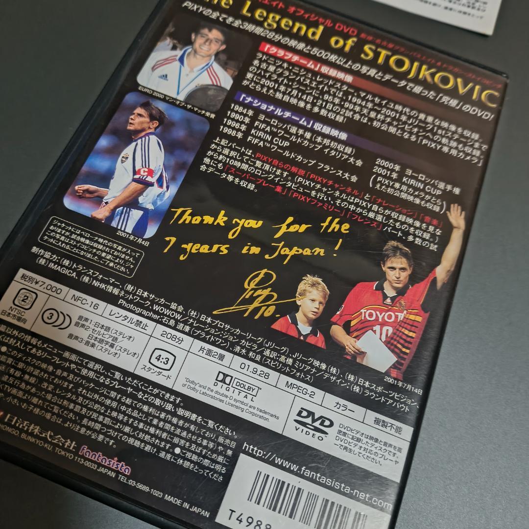 【ピクシー引退記念】ストイコビッチ 5点セット DVD付 名古屋グランパス