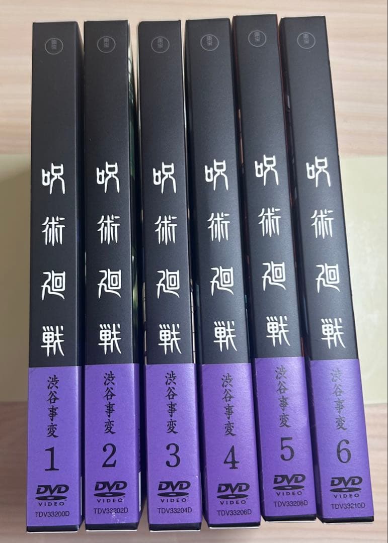 呪術廻戦 渋谷事変 DVD 全巻