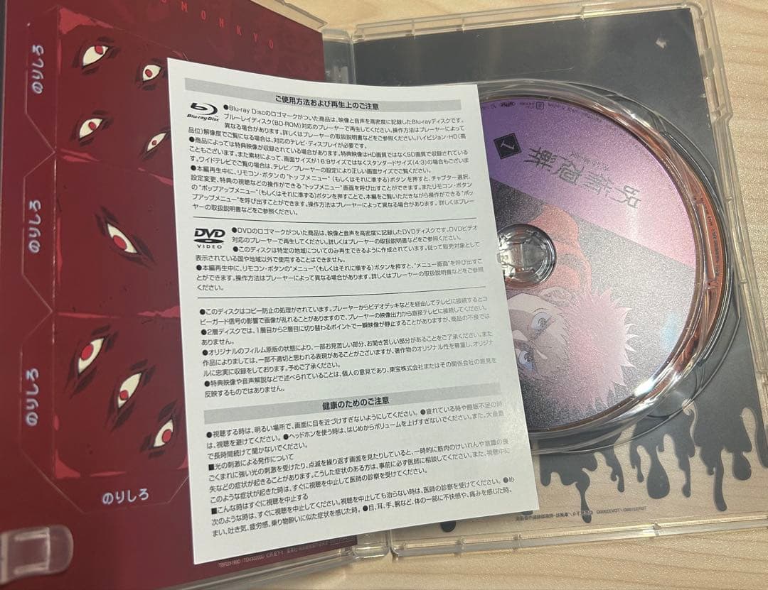 呪術廻戦 渋谷事変 DVD 全巻