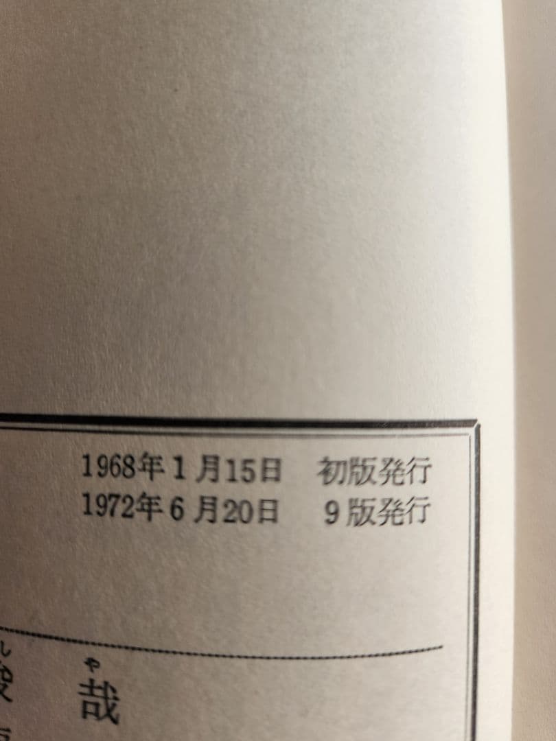 世界怪奇スリラー全集　全6巻セット　希少本　希少図書　　秋田書店　オカルト・怪奇