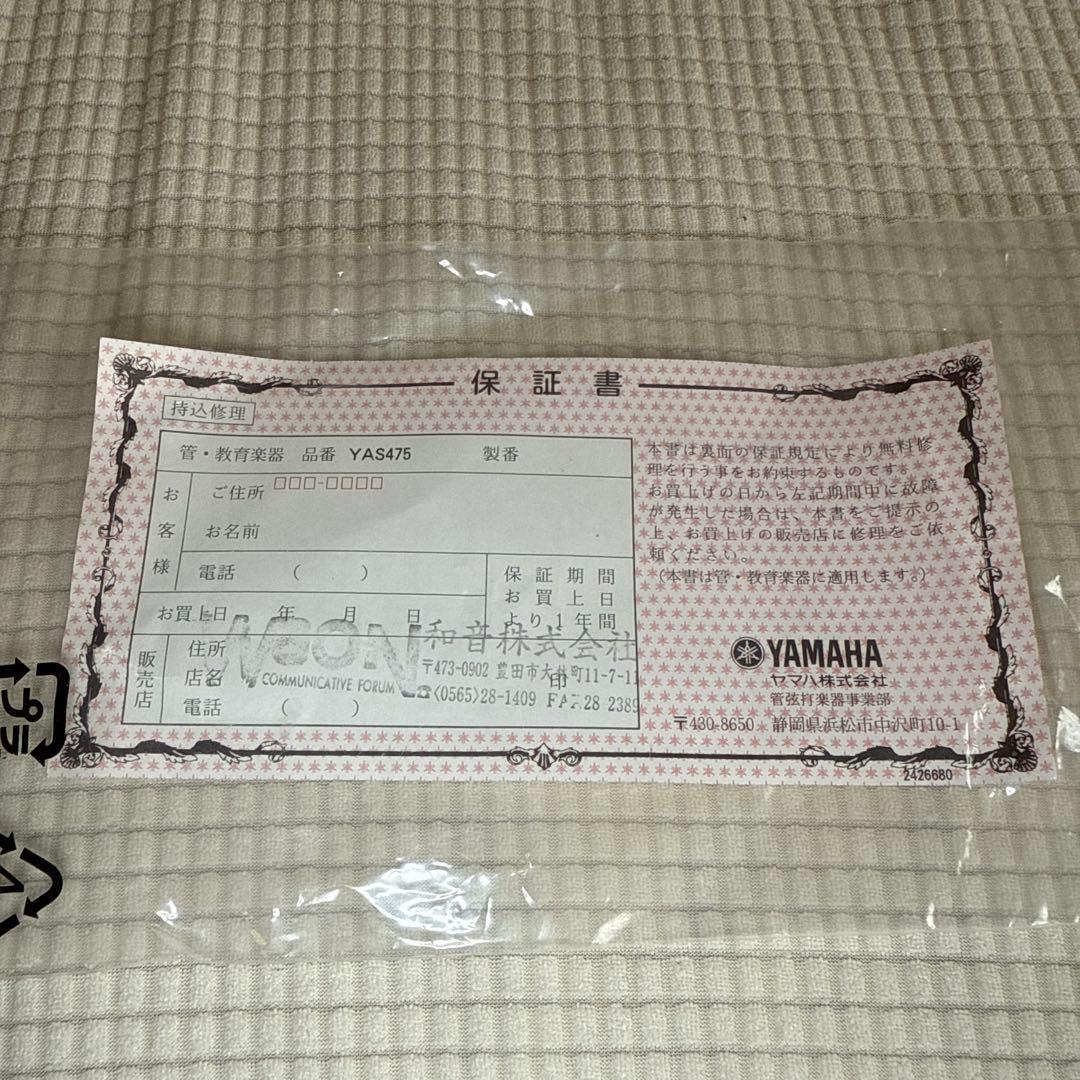 【美品】YAMAHA アルトサックス ケース付き YAS475