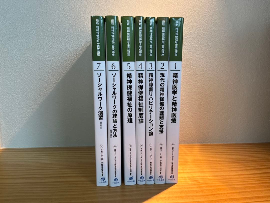 （まめこ4巻なし）精神保健福祉士⭐︎国家資格⭐︎合格⭐︎勉強全7巻セット