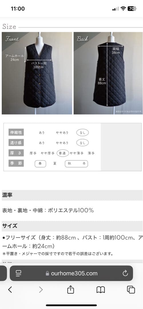 OUR ロング丈のキルティングベスト