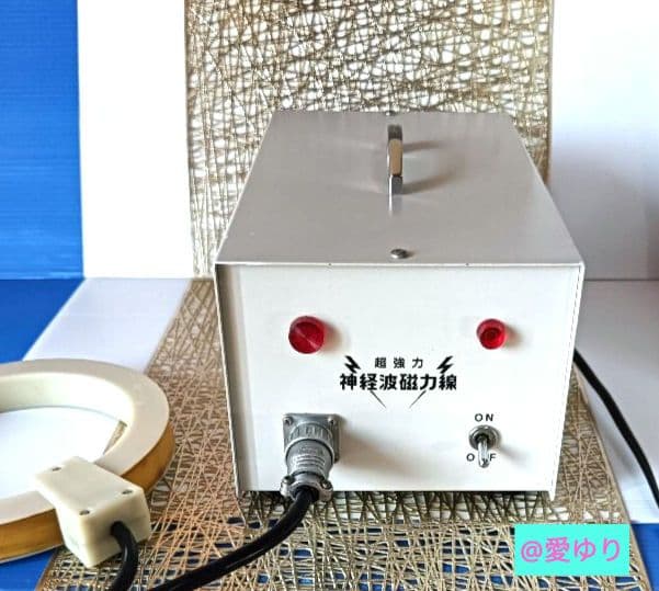 政木和三♦神経波磁力線発生器☘️❺大特典‼️⭐取説❸種➕⭐社内教育➕⭐感謝１０選