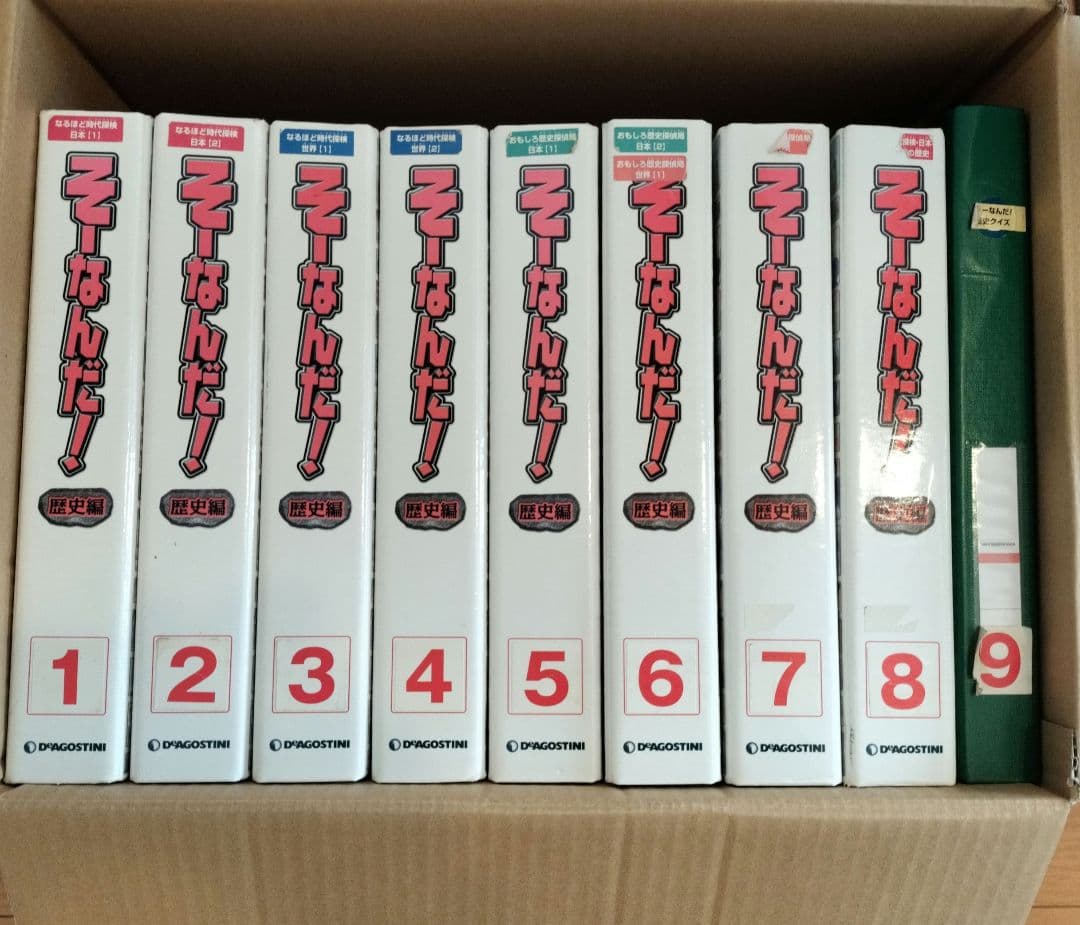 そーなんだ！歴史編 　セット