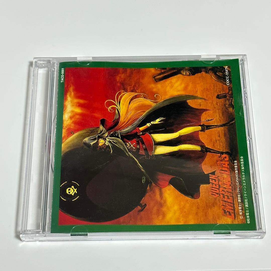 【希少】クイーンエメラルダス/ピクチャーCDアニメシリーズ/松本零士コレクション