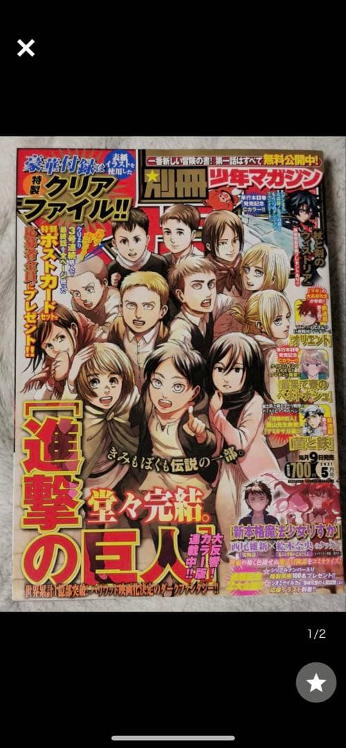 進撃の巨人　全巻初版と最終話マガジンセット