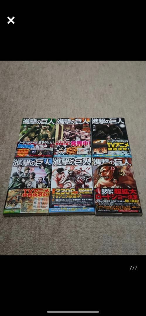 進撃の巨人　全巻初版と最終話マガジンセット