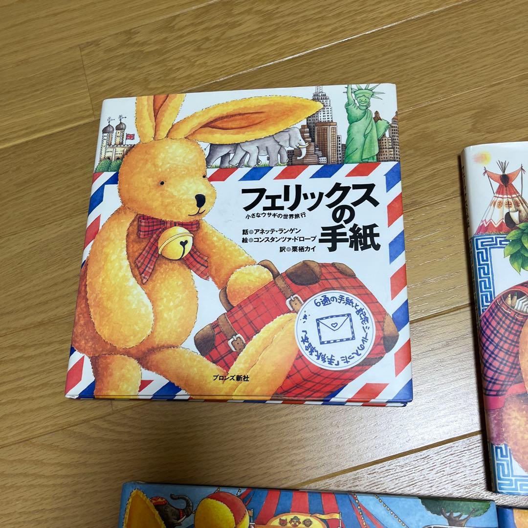 フェリックスの手紙 6冊セット