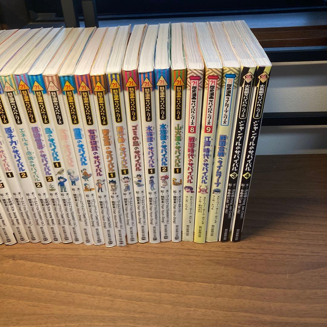 科学漫画サバイバルシリーズ　40冊セット