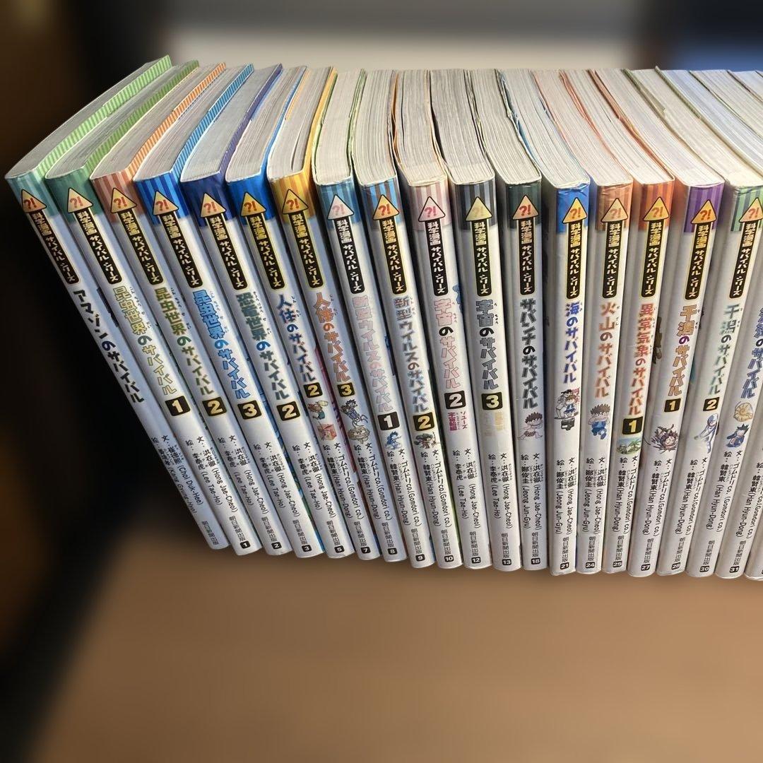 科学漫画サバイバルシリーズ　40冊セット