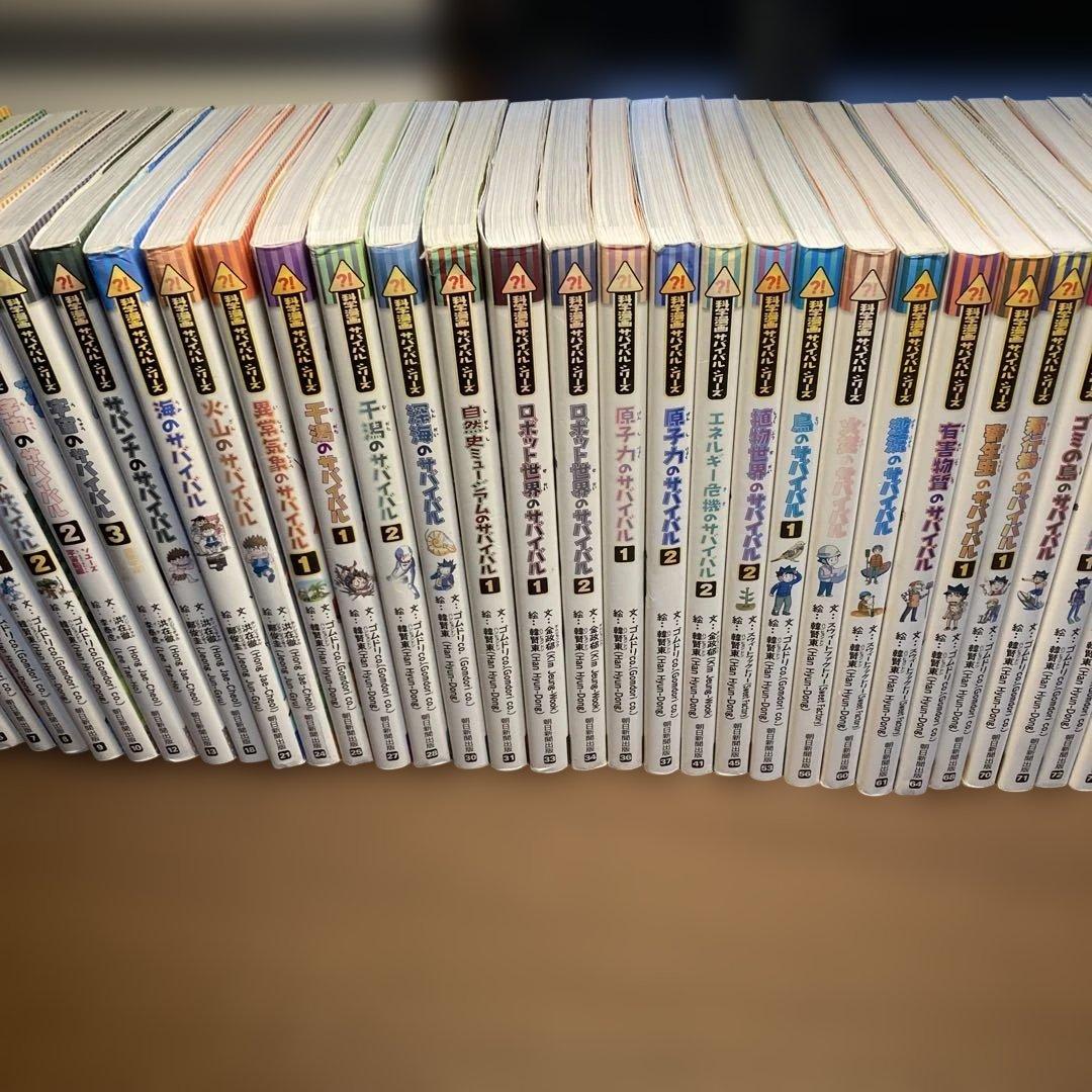 科学漫画サバイバルシリーズ　40冊セット