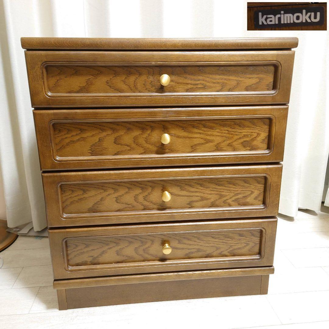 期間限定出品！　karimoku カリモク　チェスト　4段　無垢