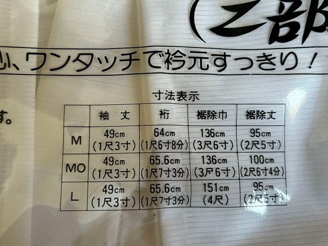 ローズカラー襦袢　夏用襦袢　絽用襦袢　ファスナー襟　スペアの襟・裾回し各１枚