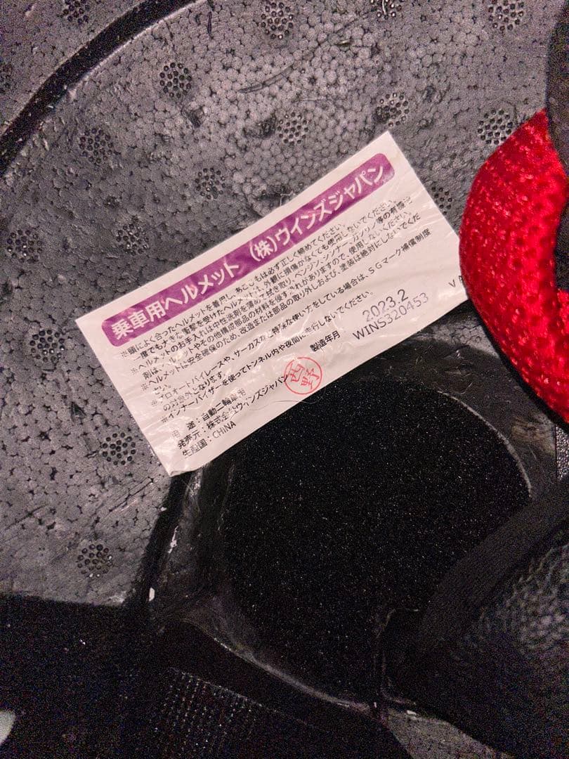 く*ぽ様 WINS A-FORCE RS カーボン フルフェイスヘルメット DA