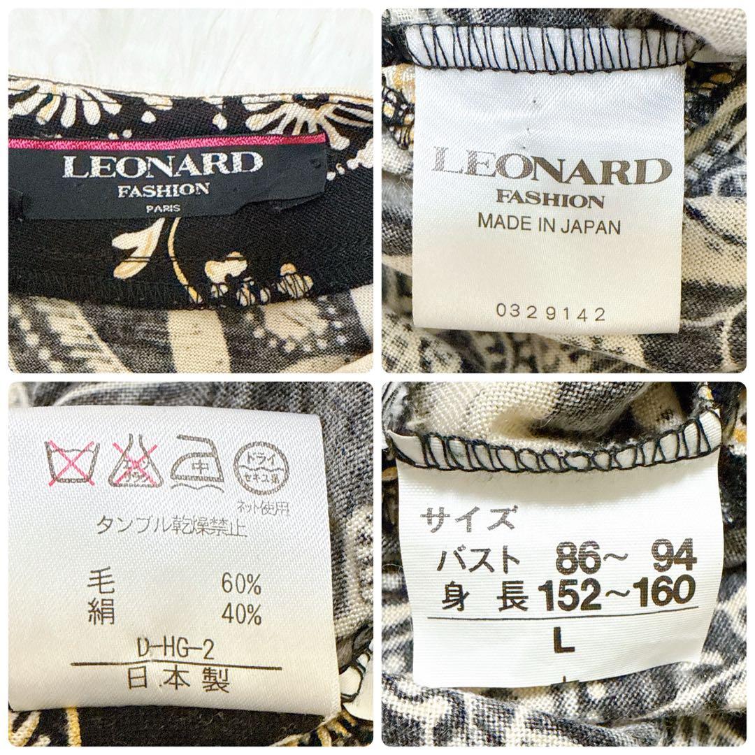 レオナール　チュニック　花柄　トリム　ウール　シルク　ロゴ　トリム　サイズL