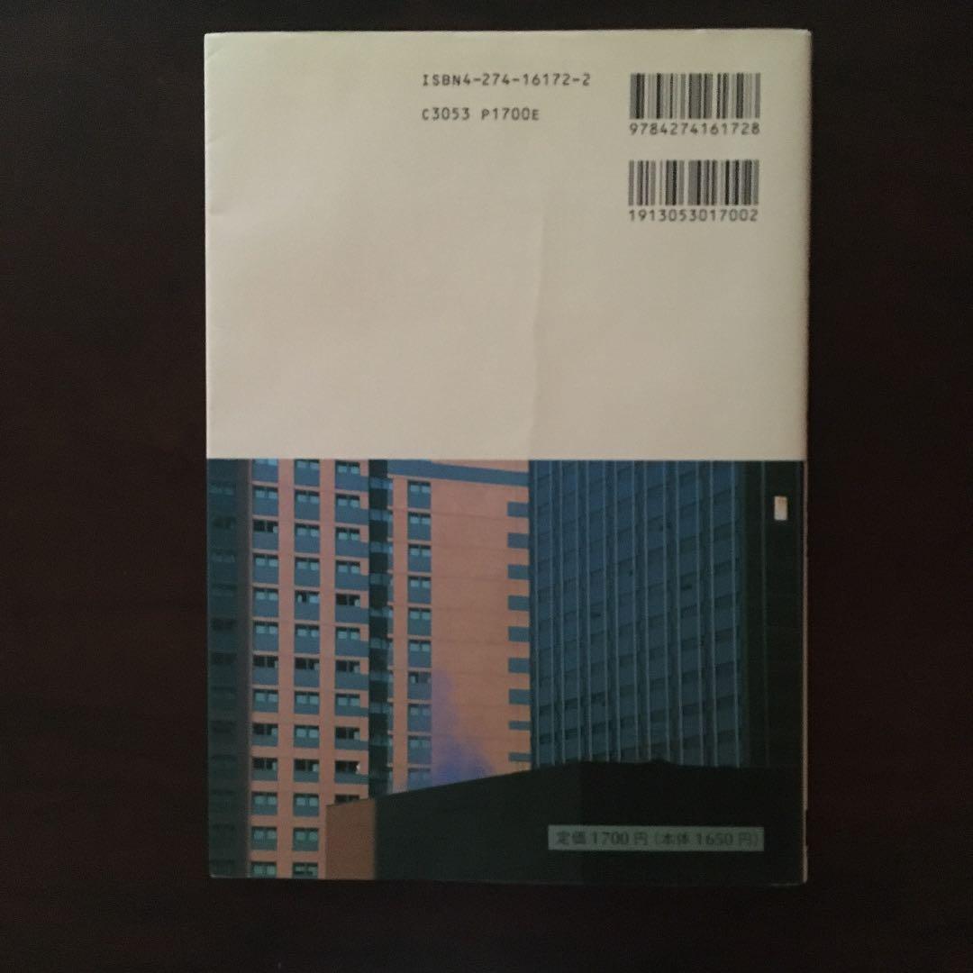 図解二級ボイラー技士講座 3