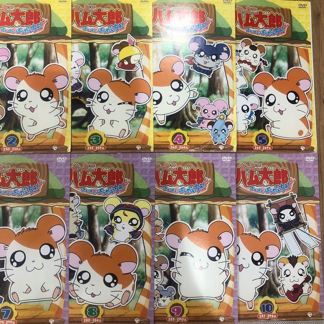第4シリーズ　とっとこハム太郎 はむはむぱらだいちゅ!　全10巻セット　DVD