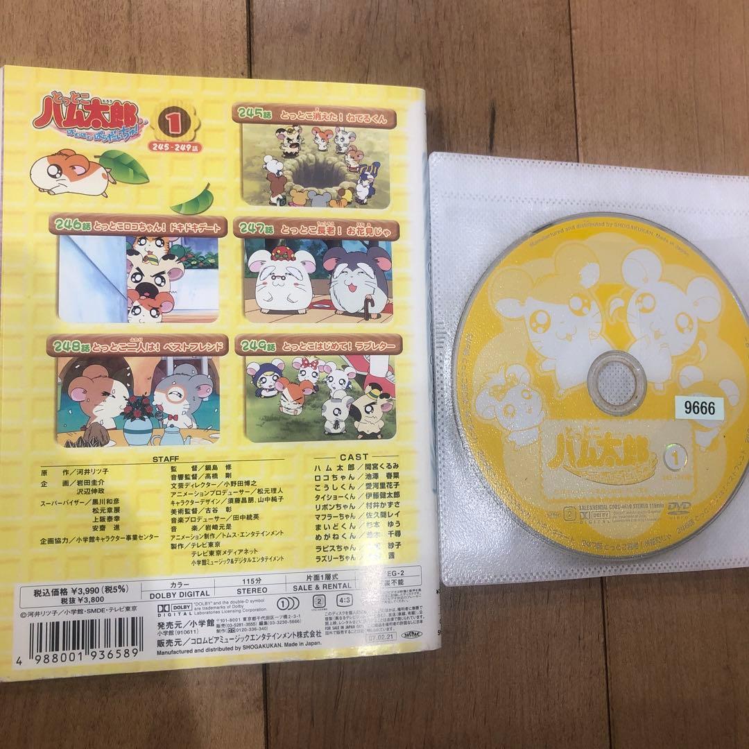 第4シリーズ　とっとこハム太郎 はむはむぱらだいちゅ!　全10巻セット　DVD