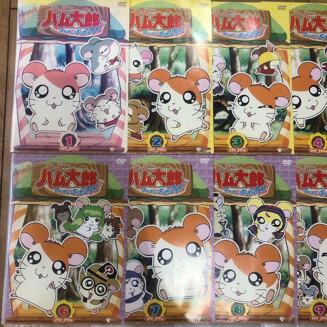 第4シリーズ　とっとこハム太郎 はむはむぱらだいちゅ!　全10巻セット　DVD