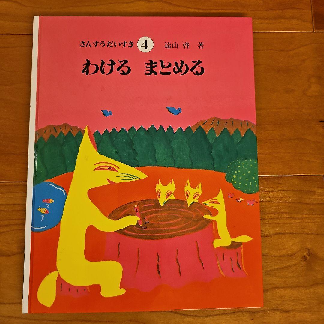 【書き込みなし】さんすうだいすき 　1～10巻 全巻セット