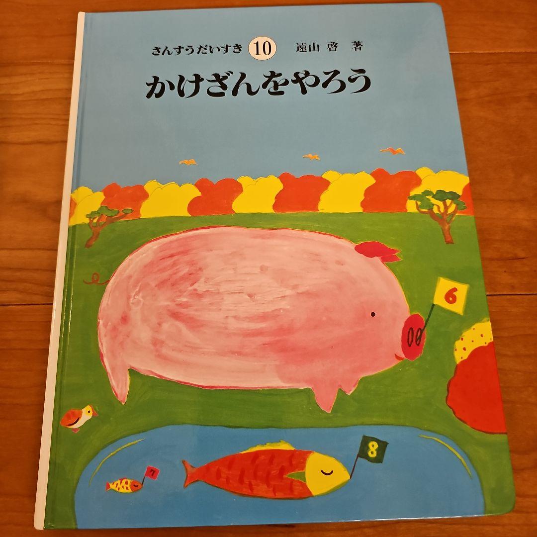 【書き込みなし】さんすうだいすき 　1～10巻 全巻セット