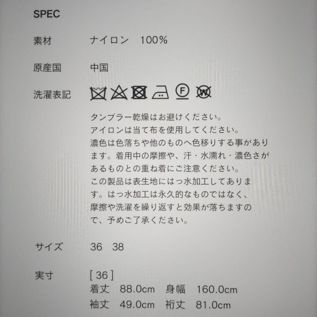 新品未使用☆haruka Aラインナイロンコート　ネイビー　36