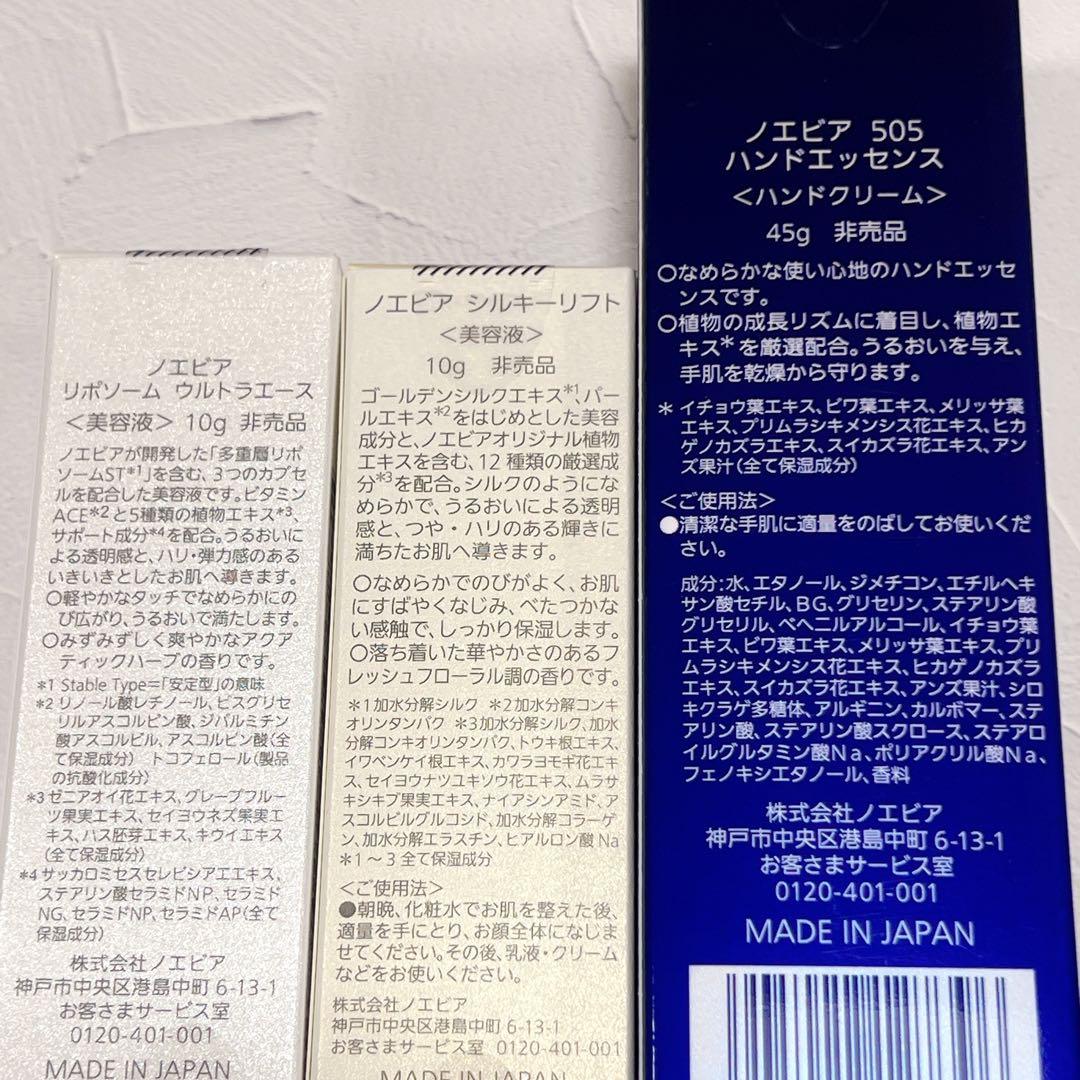 【フィルム無し新品/おまけつき】ノエビア スペチアーレ薬用クリーム 50g