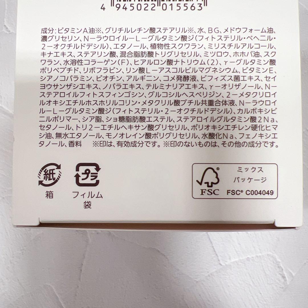 【フィルム無し新品/おまけつき】ノエビア スペチアーレ薬用クリーム 50g