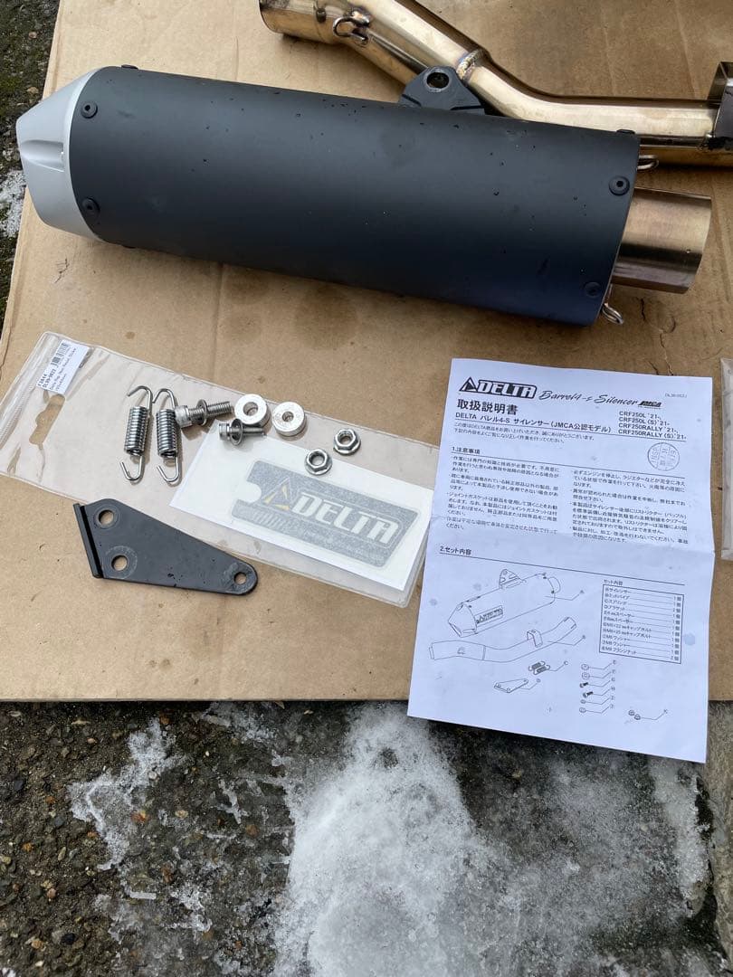 CRF250Lデルタマフラー