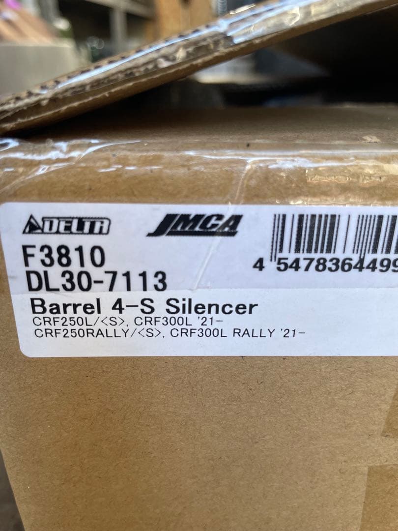 CRF250Lデルタマフラー