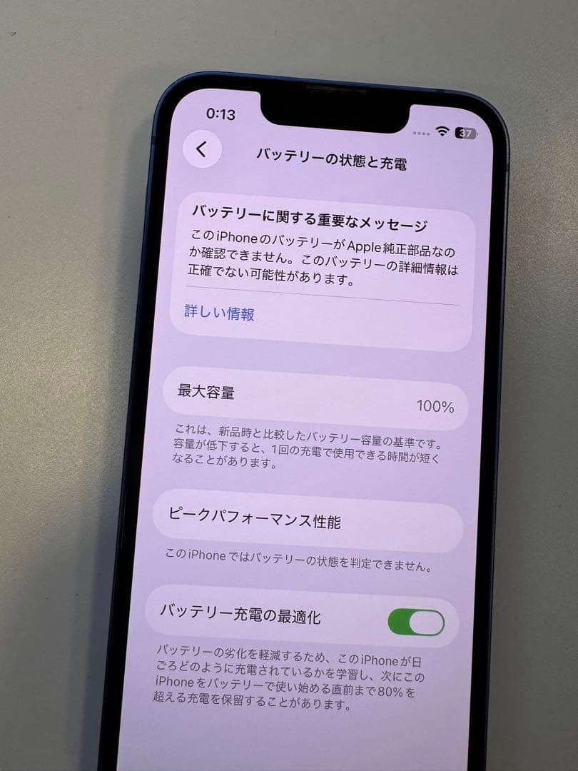【美品】Apple iPhone 13 mini 128GB ブルー 本体