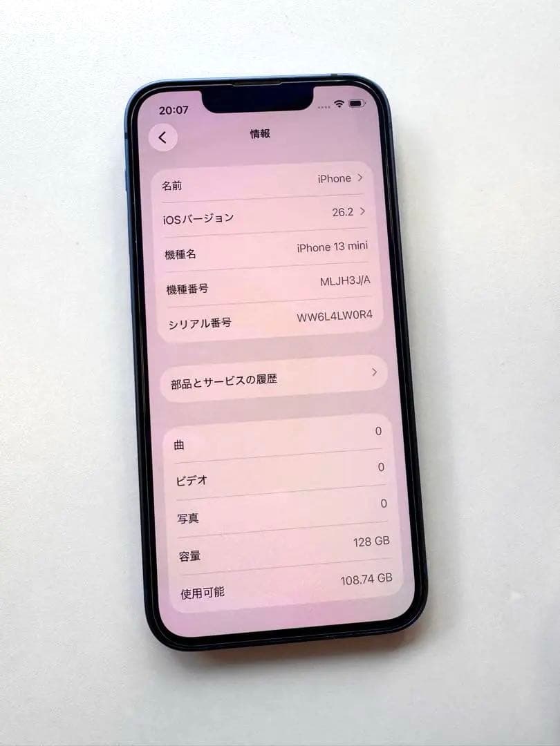 【美品】Apple iPhone 13 mini 128GB ブルー 本体