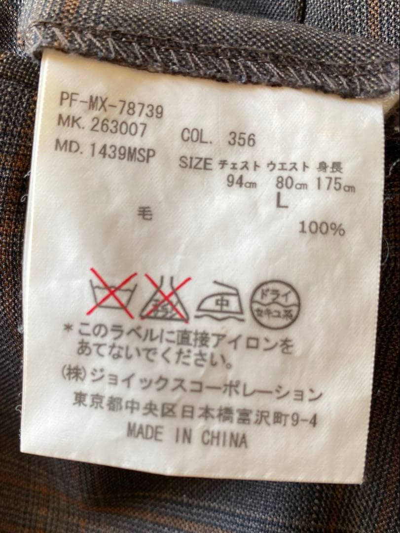 ポールスミス　ビジネススーツ　Ｌブラウンチェック