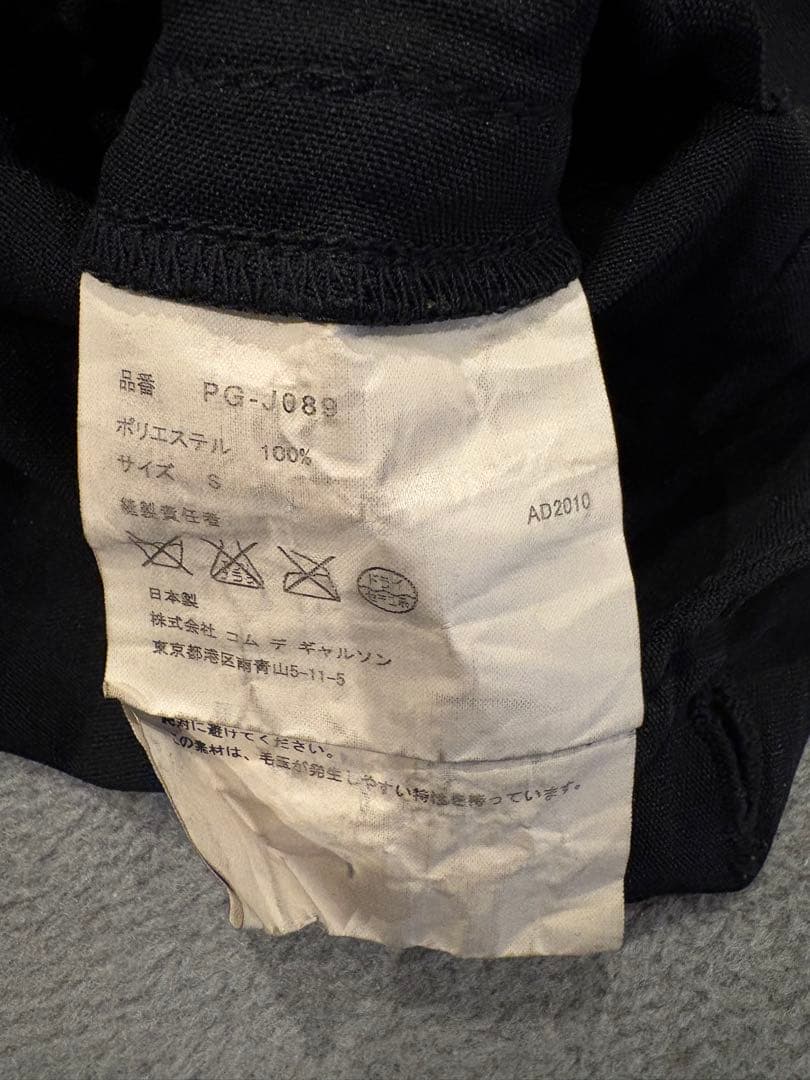 【名作/縮絨JKT】COMME des GARCONS HOMME PLUS｜S