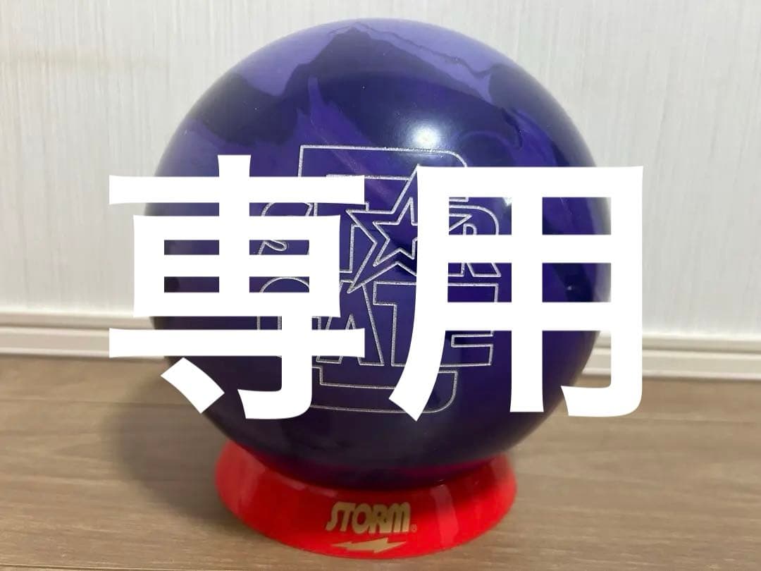 よん【新品】スター・ゲート　ストーム　15ポンド3オンス 2