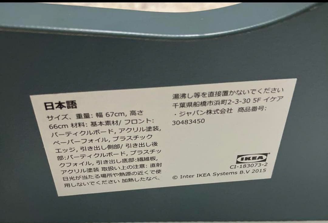 IKEA ALEX アレクス　キャビネット　グレーターコイズ