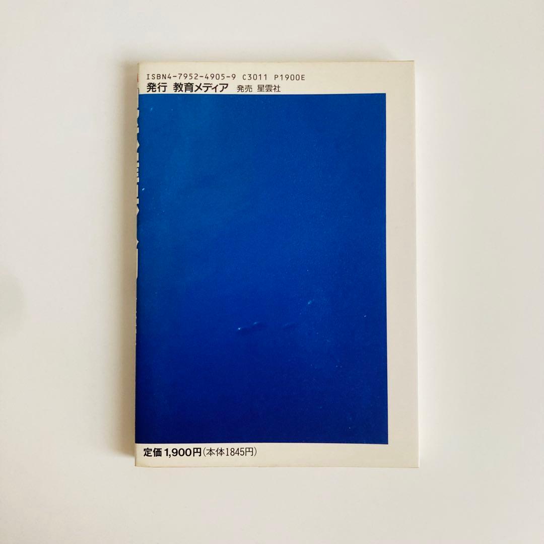 現代催眠入門 深層アプローチの技術