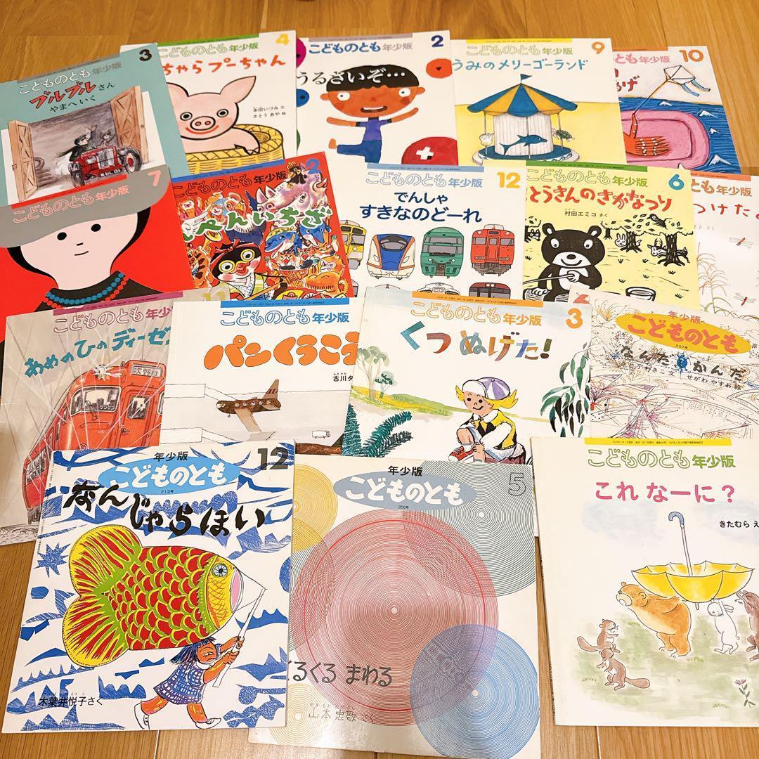 【125冊セット】かがくのとも、こどものとも　など　福音館書店