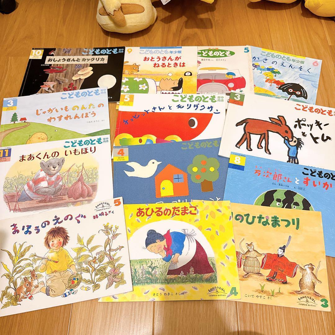 【125冊セット】かがくのとも、こどものとも　など　福音館書店