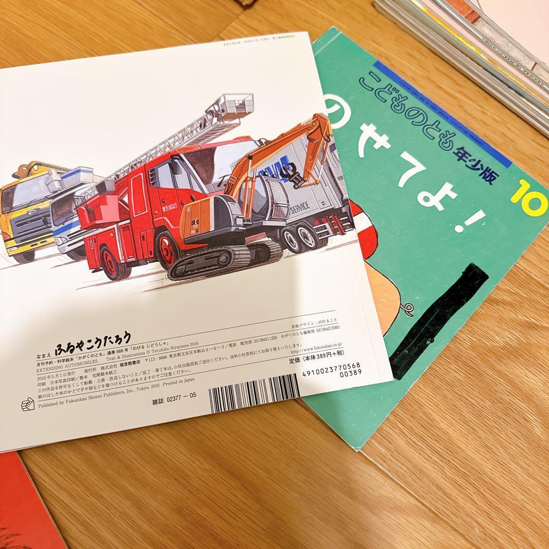 【125冊セット】かがくのとも、こどものとも　など　福音館書店