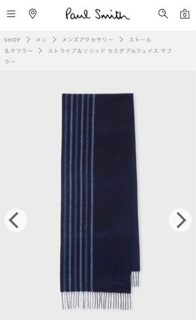 ポールスミス　メンズマフラー