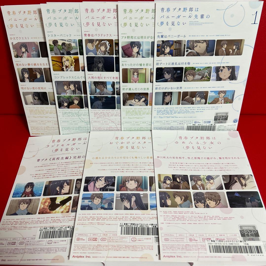 青春ブタ野郎はバニーガール先輩の夢を見ない　DVD　OVA　全巻セット　全8巻