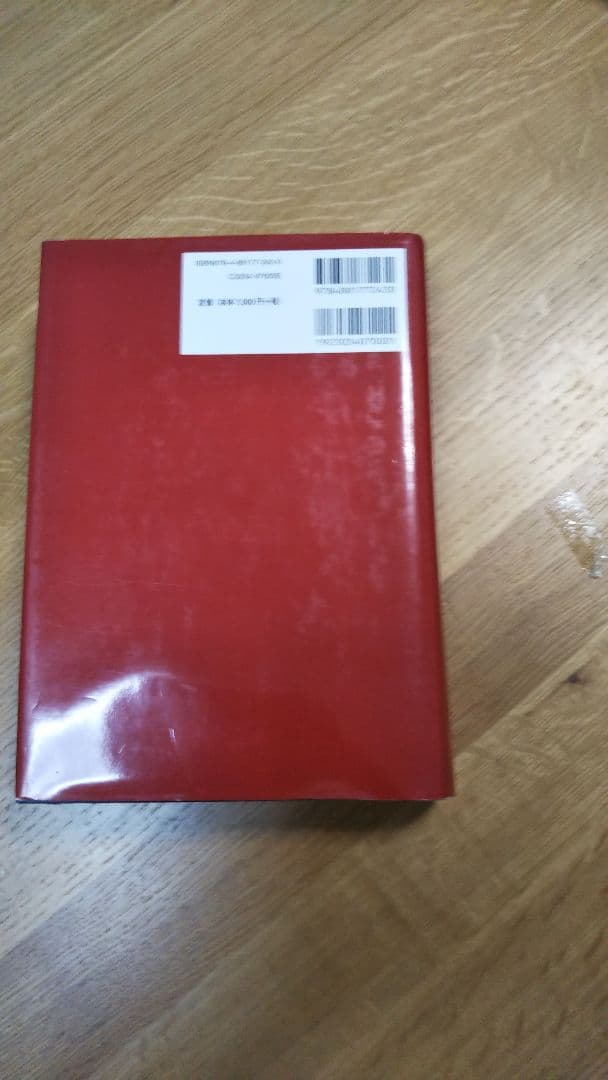 措置法通達逐条解説 : 法人税関係 「平成19年12月1日現在」版