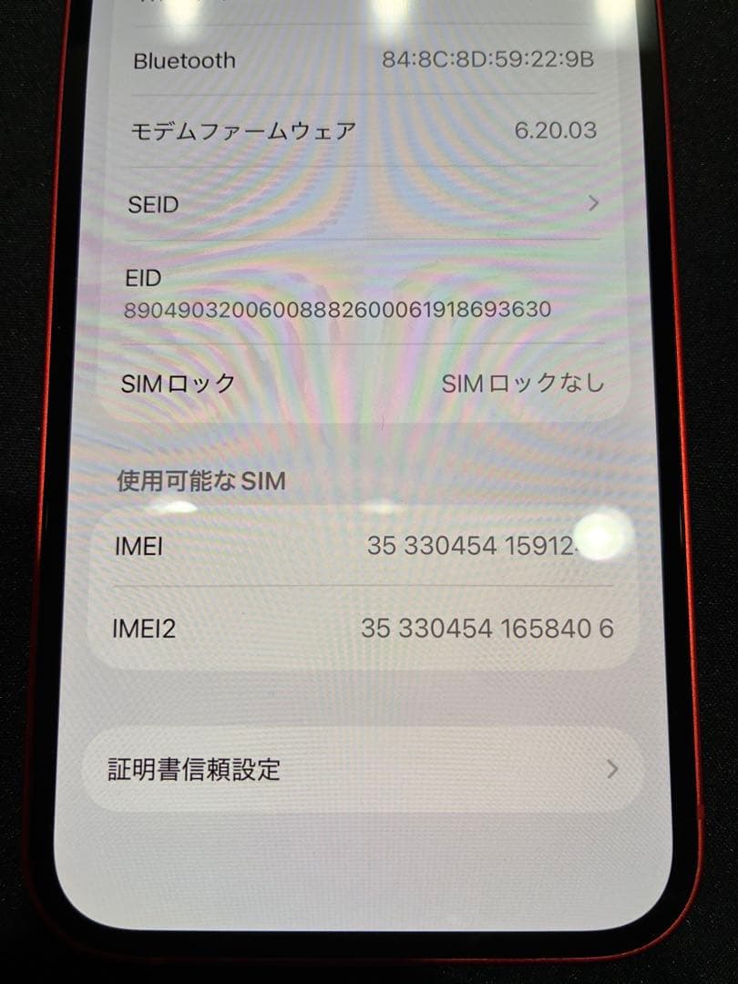 【美品】iPhone12 128GB /SIMロック解除済/バッテリー86%